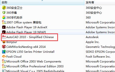 win7应用程序无法正常启动0xc000005解决教程