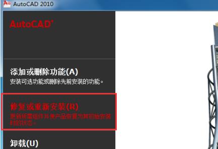 win7应用程序无法正常启动0xc000005解决教程