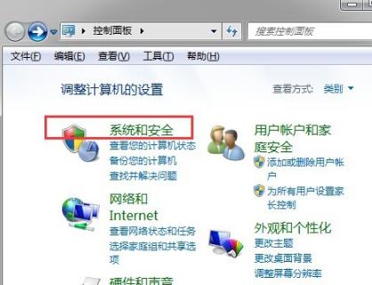 win7设置睡眠后重启又恢复禁用解决教程