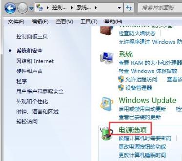 win7设置睡眠后重启又恢复禁用解决教程
