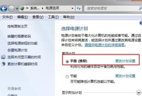 win7设置睡眠后重启又恢复禁用解决教程