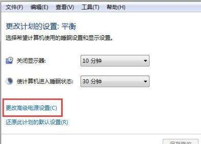 win7设置睡眠后重启又恢复禁用解决教程