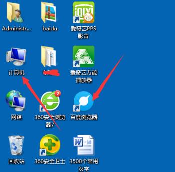 缩小win7系统的界面图标教程