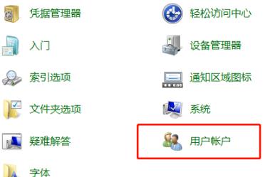 win7用户名称更改教程