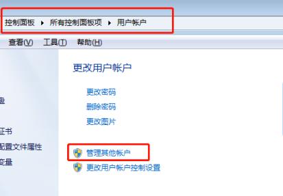 win7用户名称更改教程