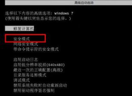 win7正在启动卡住不动 win7开机选择文件卡住不动解决教程