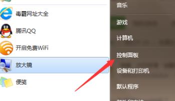 win7我的电脑图标更换教程