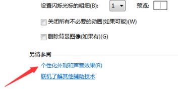 win7我的电脑图标更换教程