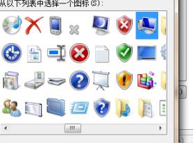 win7我的电脑图标更换教程