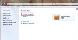 win7设置三道密码 win7三级密码设置教程