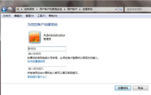 win7三级密码设置教程
