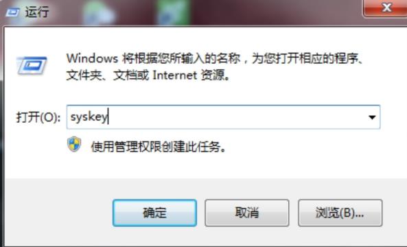 win7三级密码设置教程