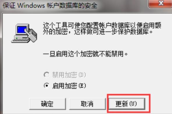 win7三级密码设置教程