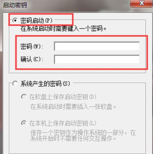 win7三级密码设置教程