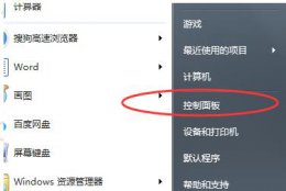 win7桌面显示比例设置教程 win7电脑显示比例大小怎么调整