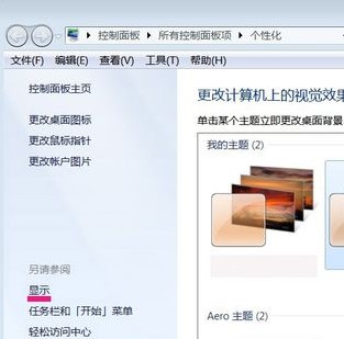 win7硬件加速滑动杆开启方法