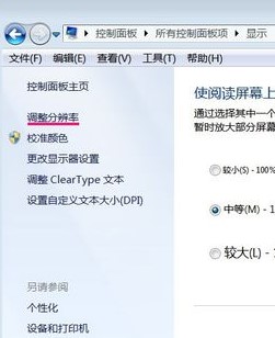 win7硬件加速滑动杆开启方法