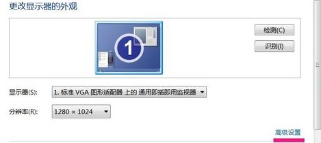 win7硬件加速滑动杆开启方法