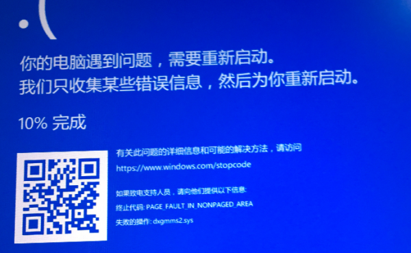 win101909玩地平线4蓝屏怎么解决