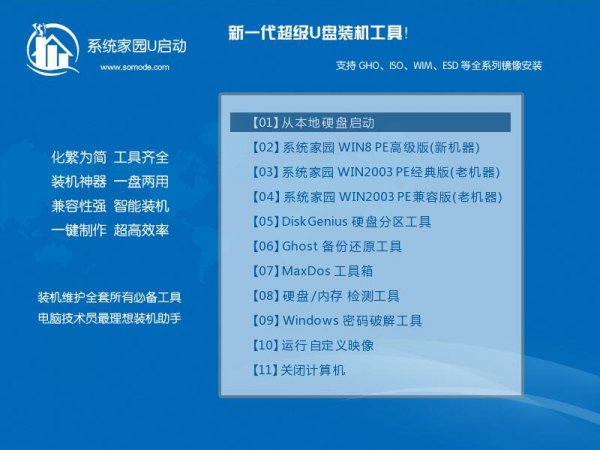 2022年还能重装win7系统吗