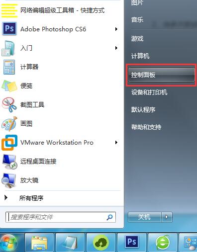win7无法识别u盘解决教程