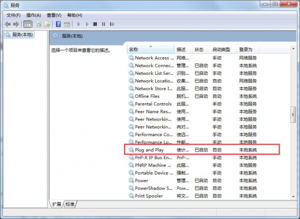 win7无法识别u盘解决教程