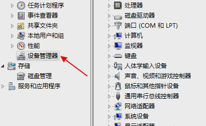 win7无法识别u盘解决教程