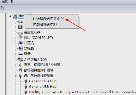 win7无法识别u盘解决教程