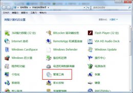 关闭ctrl alt delete win7禁用Ctrl+Alt+delete快捷键教程