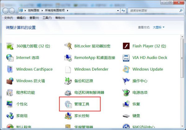 win7禁用Ctrl+Alt+delete快捷键教程