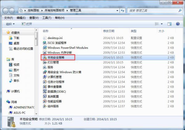 win7禁用Ctrl+Alt+delete快捷键教程