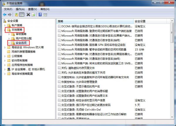 win7禁用Ctrl+Alt+delete快捷键教程