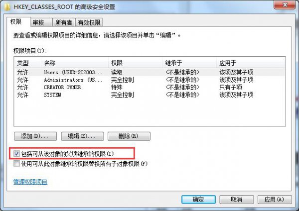 win7注册表权限更改拒绝访问设置教程