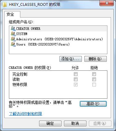 win7注册表权限更改拒绝访问设置教程