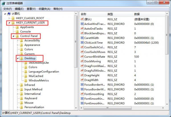 Win7切换窗口数量切换教程