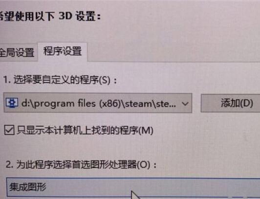 win10Wallpaper Engine部分壁纸黑屏解决方法