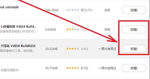 win7内存占用过高处理教程