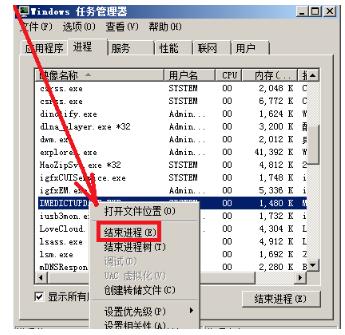 win7内存占用过高处理教程