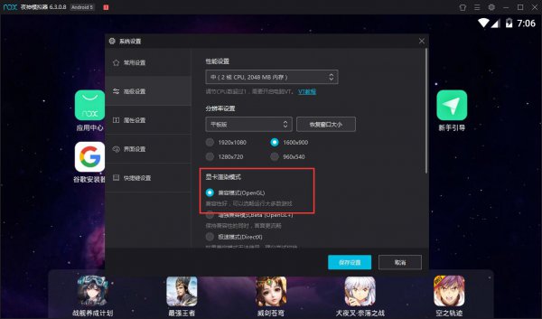 夜神模拟器为什么黑屏