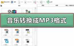 如何将音乐转换成MP3格式 手机上如何将音乐转换成mp3格式