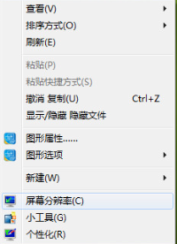 win7屏幕抖动解决教程