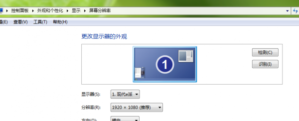 win7屏幕抖动解决教程