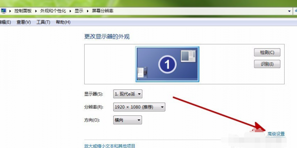 win7屏幕抖动解决教程