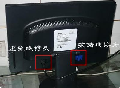 win7显示器不亮