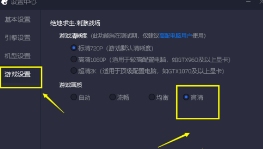 腾讯手游助手怎么使用独立显卡