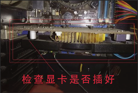 win7显示器无信号