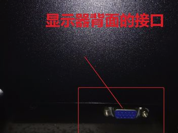 win7显示器无信号