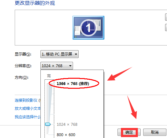 win7显示器无法全屏显示