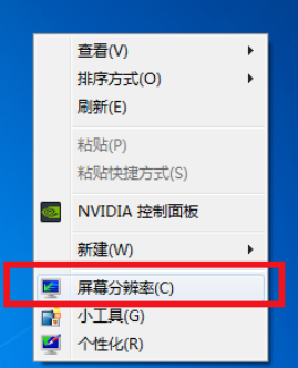 win7显示器双屏显示设置