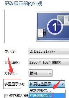 win7显示器双屏显示设置